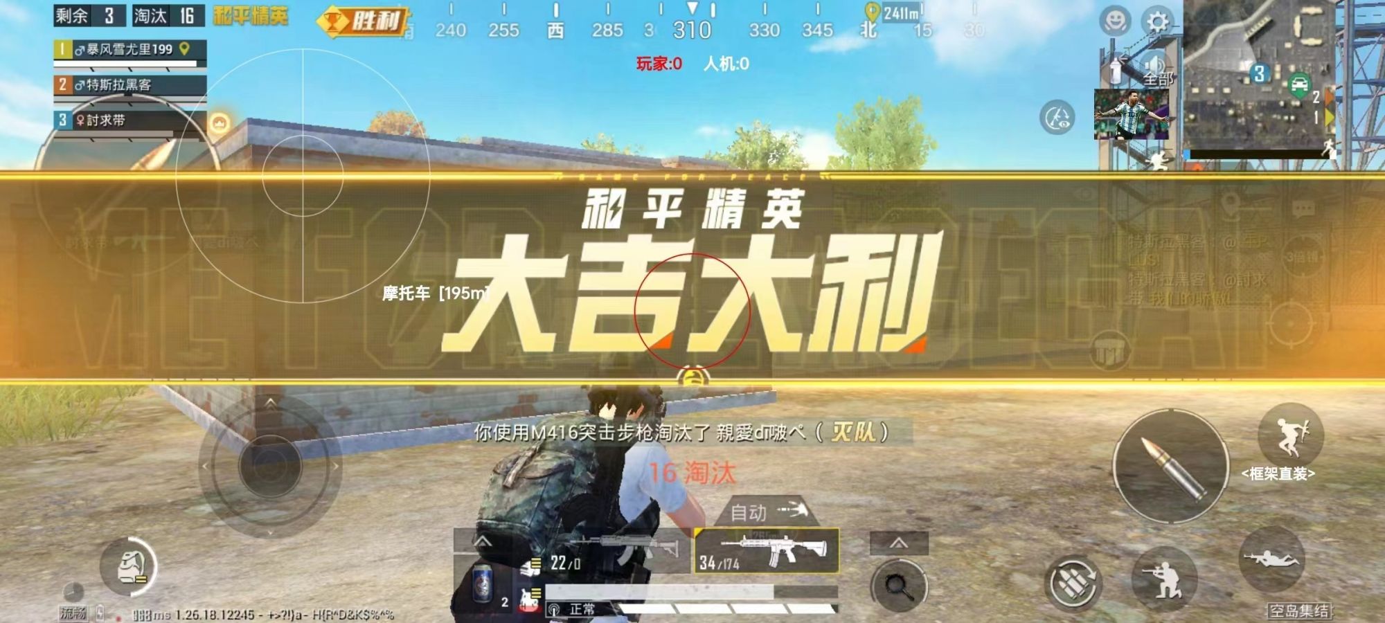和平精英《天之蓝》辅助