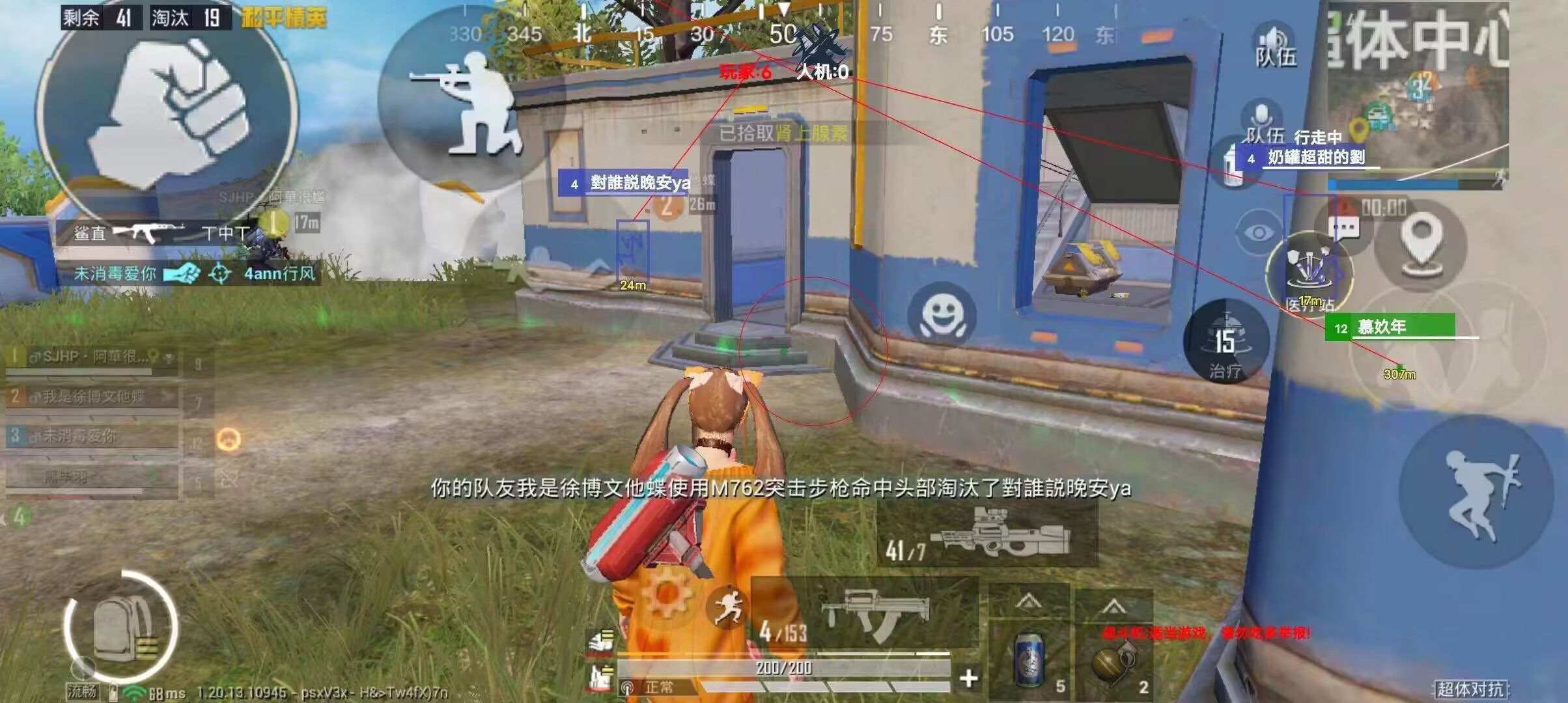 和平精英【404内核】辅助外挂