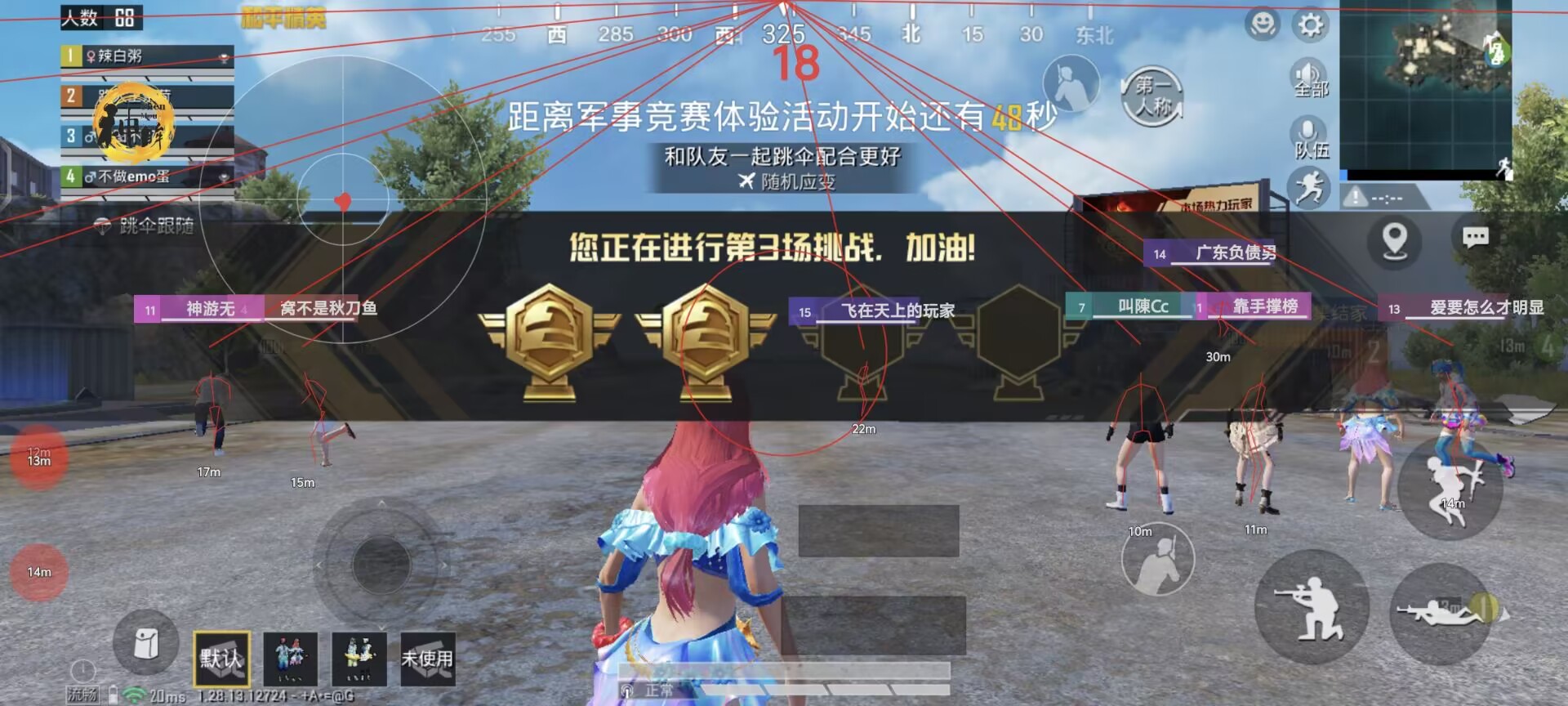 iOS和平精英免越狱辅助【GTR】支持苹果手机 ios设备