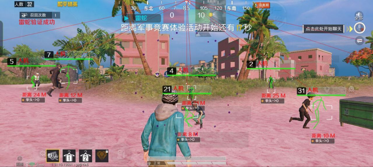 和平精英【初夏内核】辅助