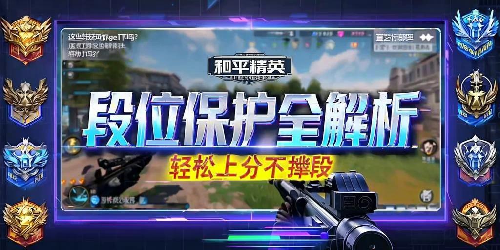 和平精英如何利用和平精英辅助提高自己的技术