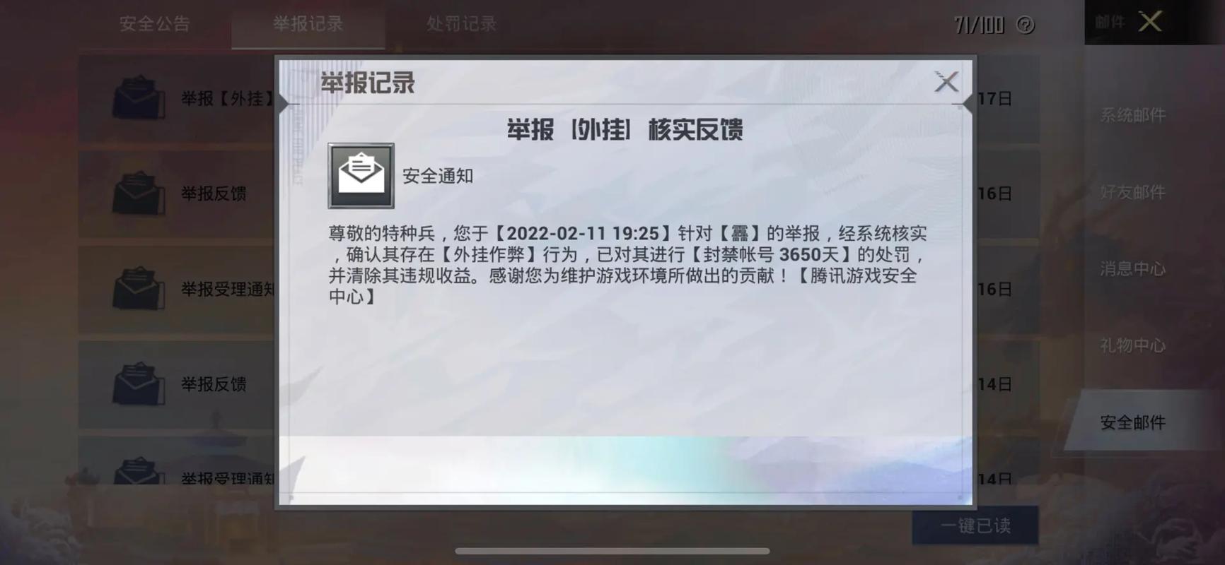 和平精英「山猫」模拟器辅助