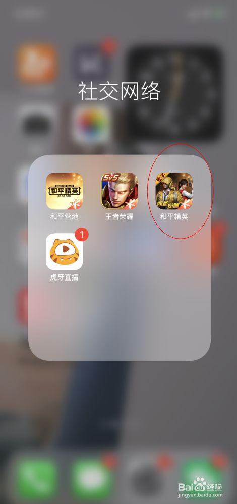 和平精英保时捷IOS免越狱免签名辅助科技