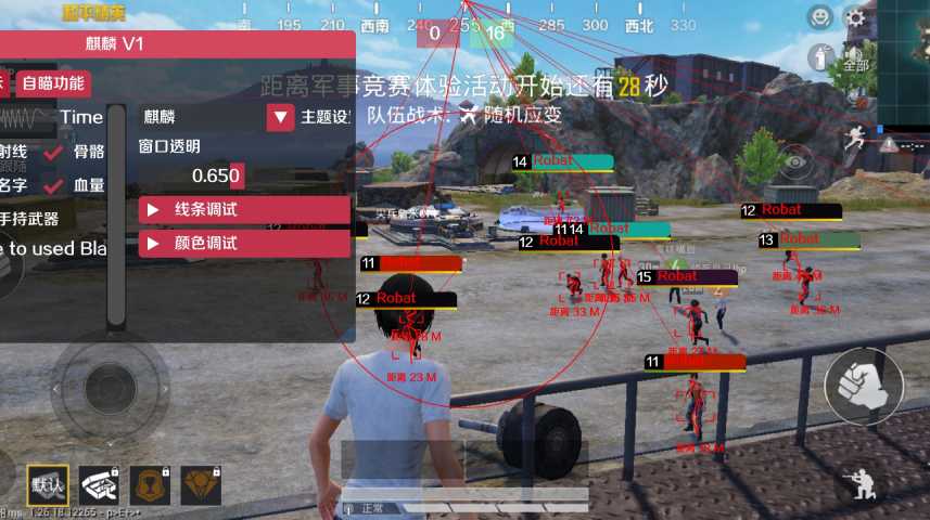 和平精英《恶魔之眼》辅助