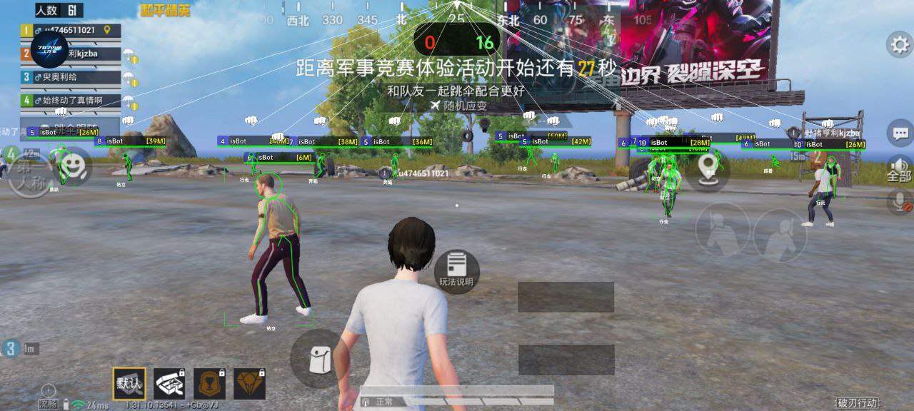 和平精英腾讯模拟器辅助【ACE变态版】